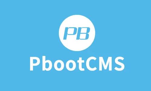 pbootcms