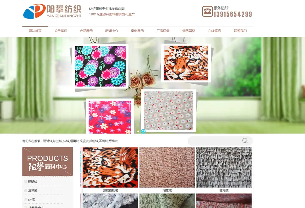 纺织企业企业html网站模板程序源码