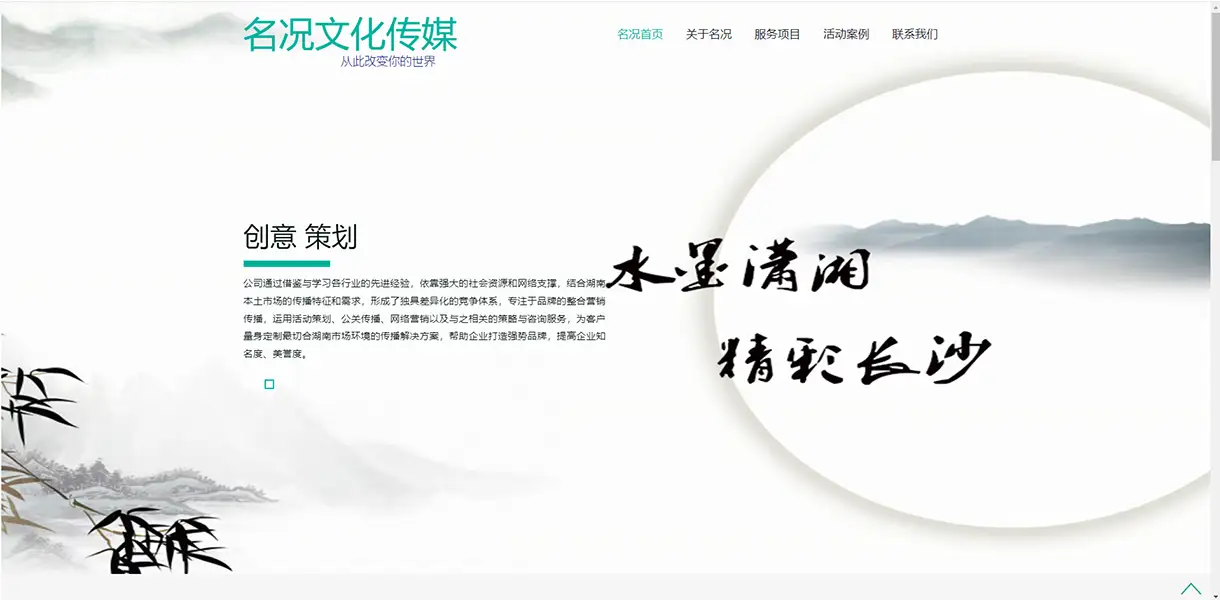 中国风文化传媒企业官网模板html源码