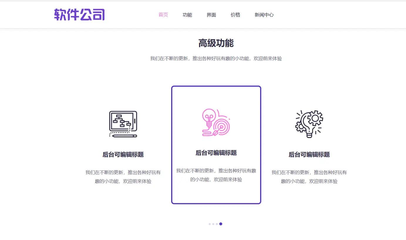 APP应用程序官网pbootcms网站模板免费下载