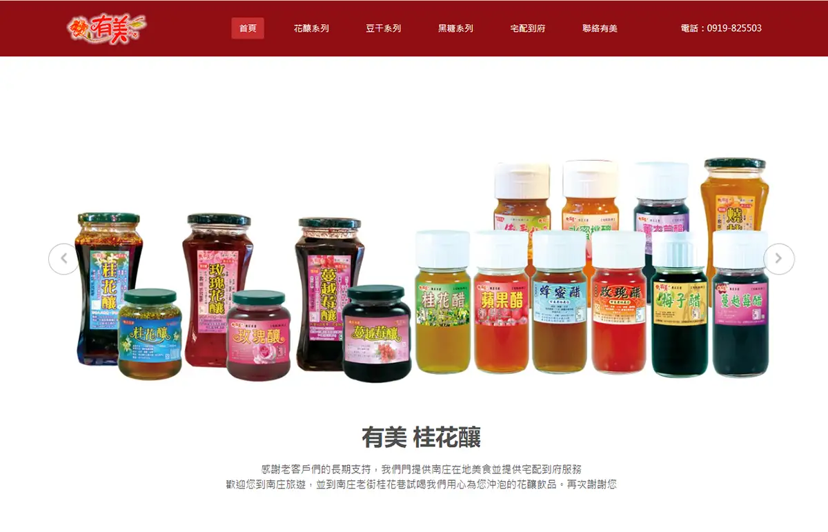 食品公司繁体html网站模板程序源码