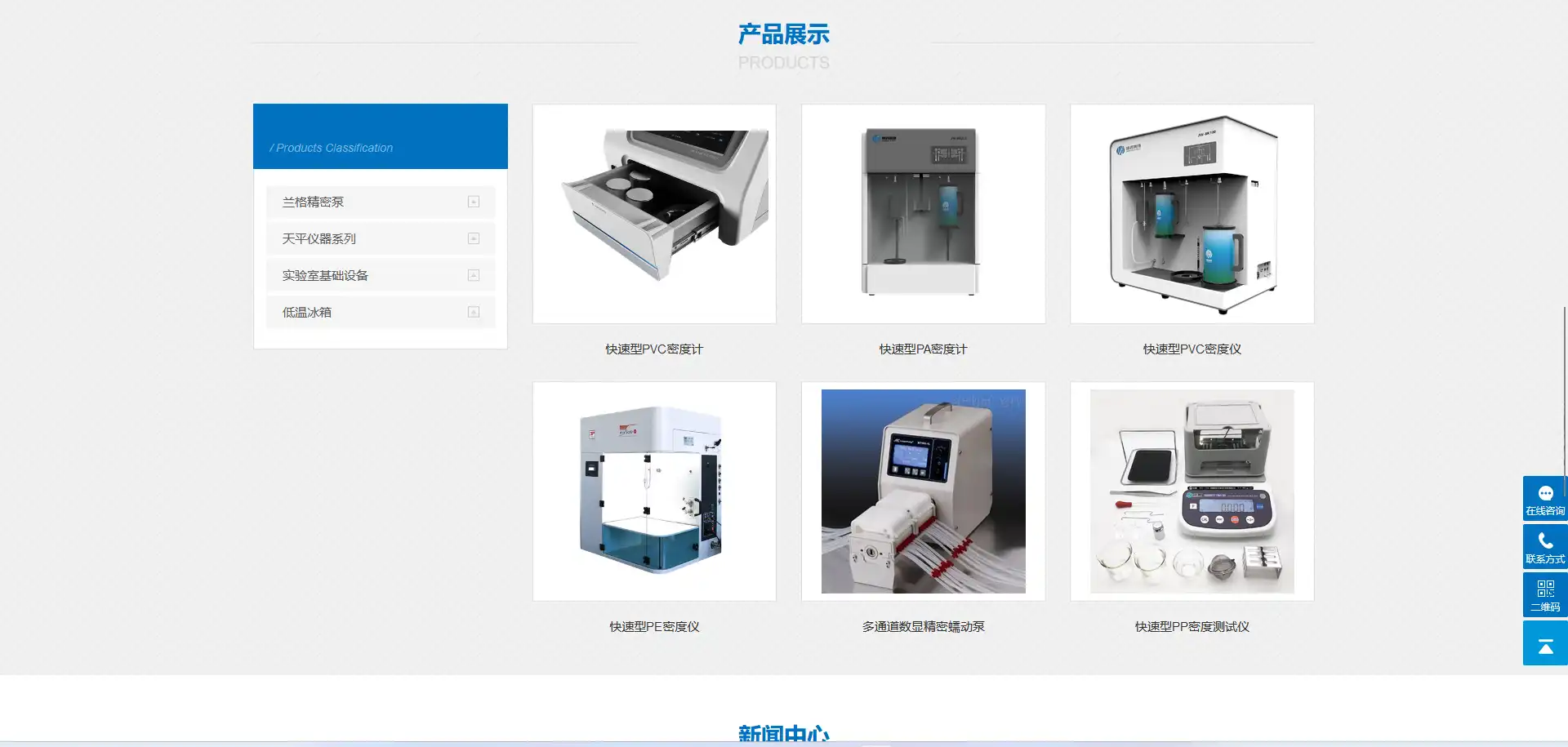 容器类响应式pbootcms网站模板