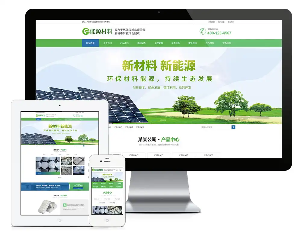 环保新材料新能源类回收eyoucms网站模板