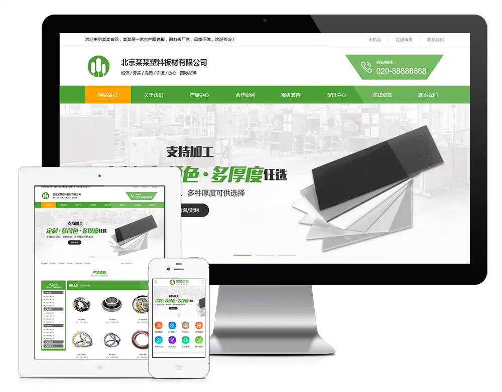 塑料板材净化环保设备营销型eyoucms网站模板