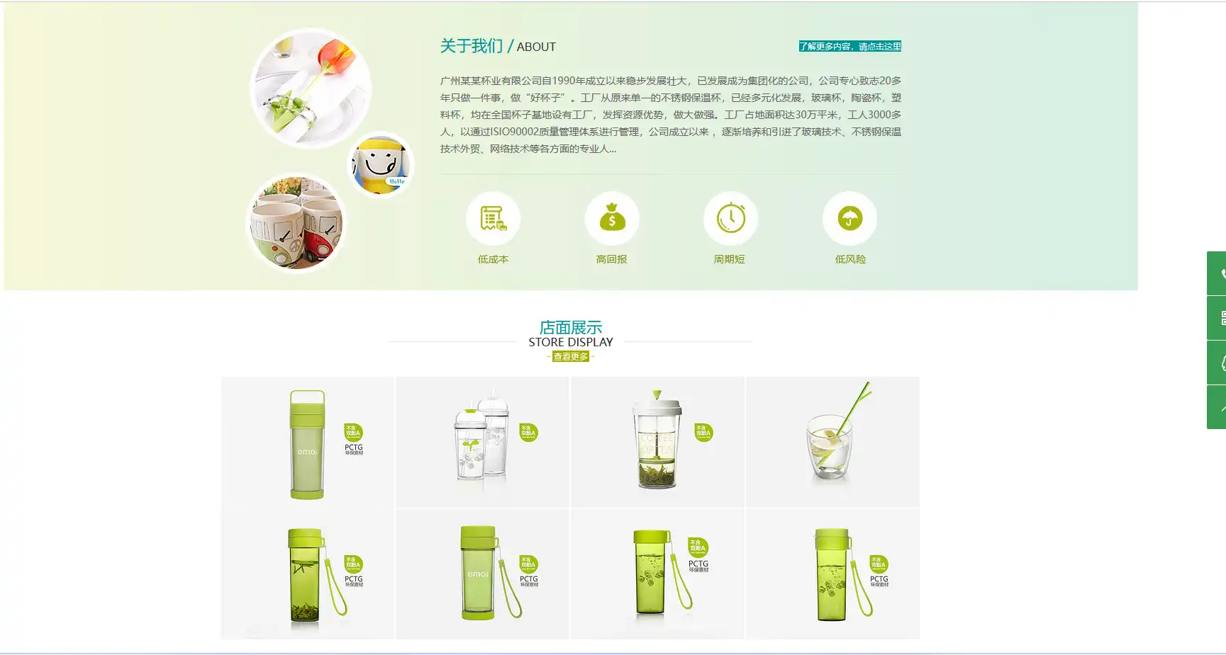 绿色环保塑料水杯纸杯类eyoucms网站模板