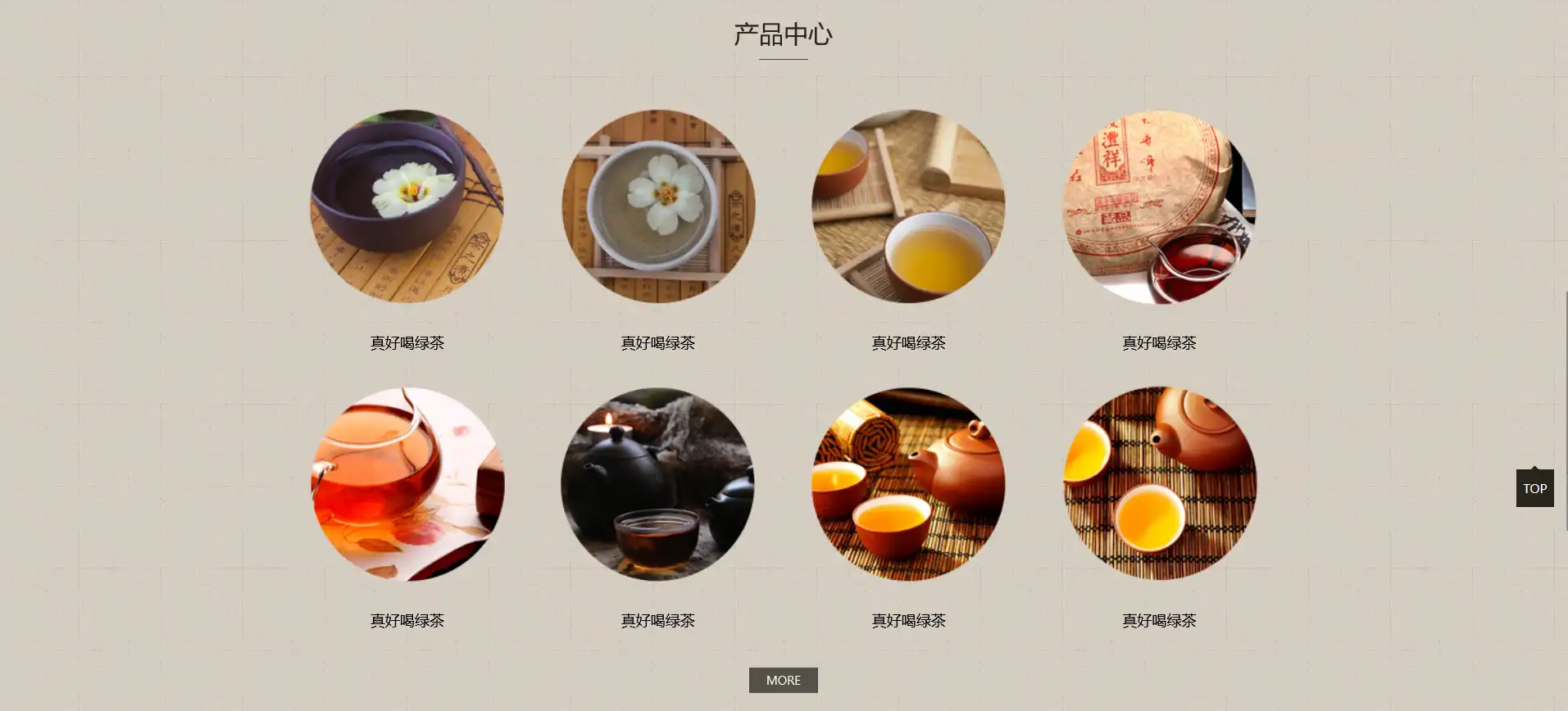 茶叶展示销售响应式eyoucms网站模板