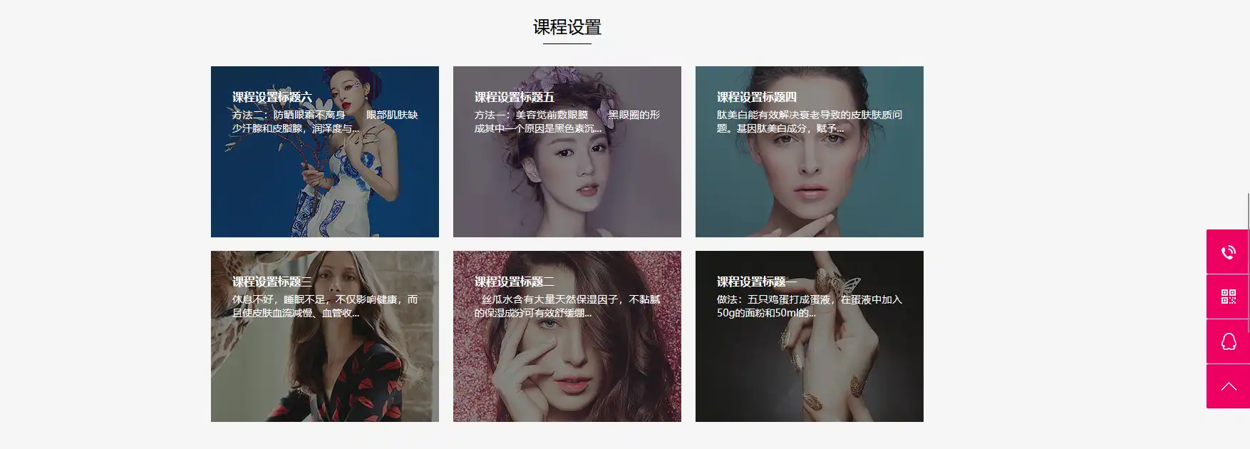 美容美发化妆造型类eyoucms网站模板