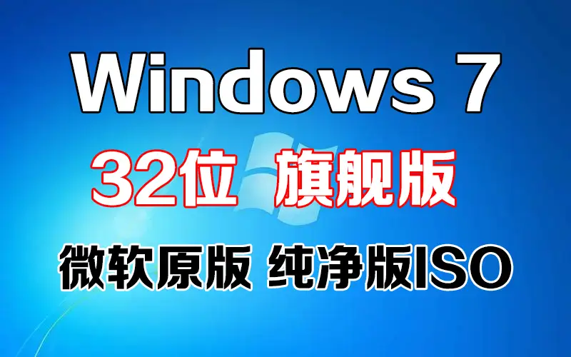 win7