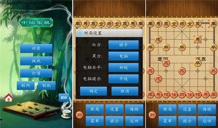 中国象棋安卓端