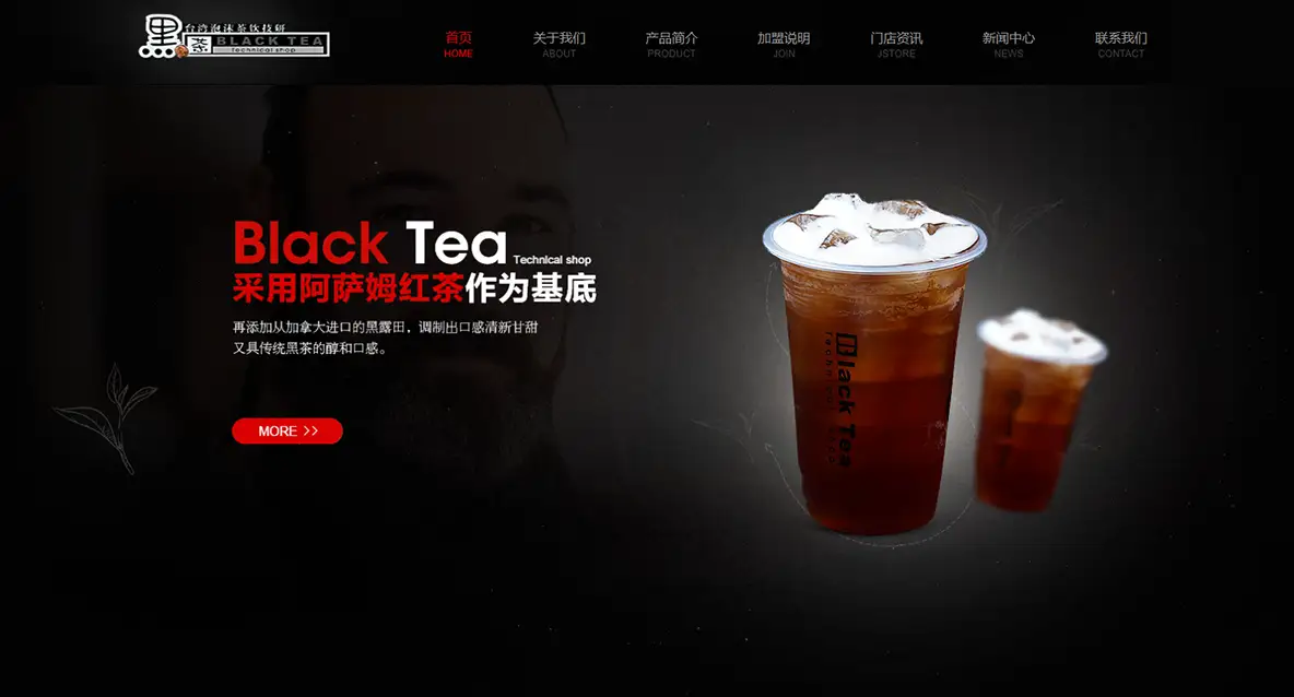 饮料茶公司响应式网站模板html程序