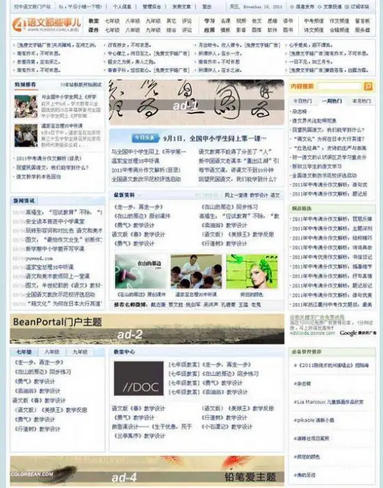 wordpress cms门户主题BeanPortal