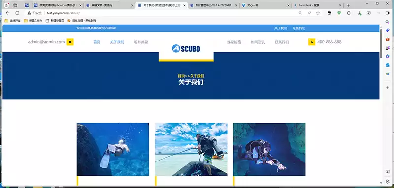 水上运动设备pbootcms网站模板