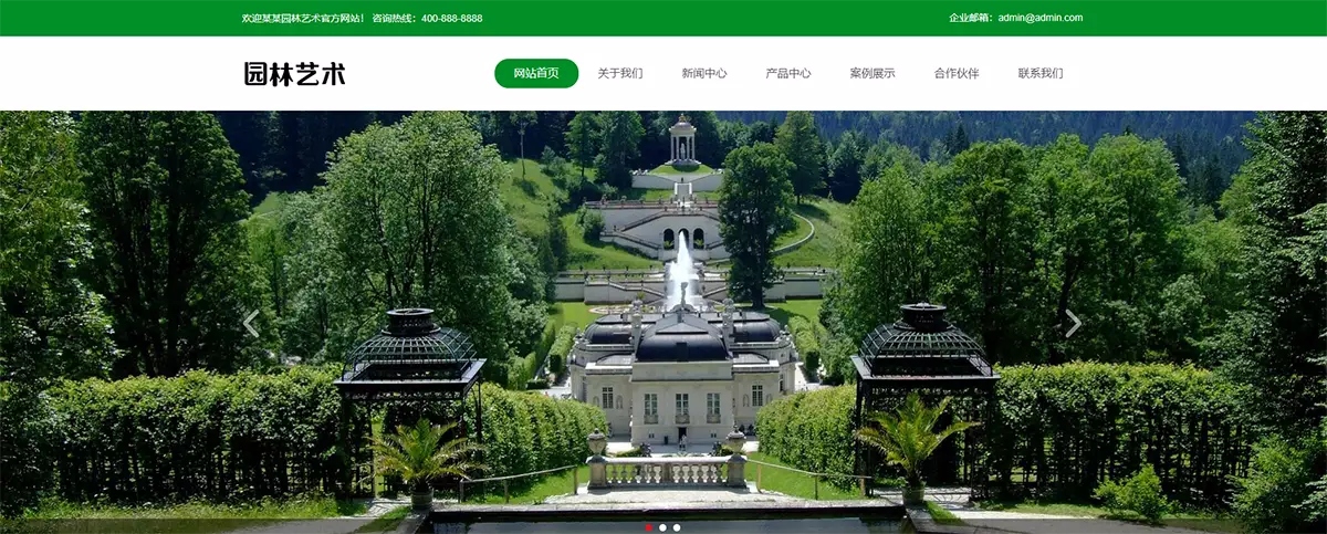 pbootcms绿色园林建筑艺术网站模板 