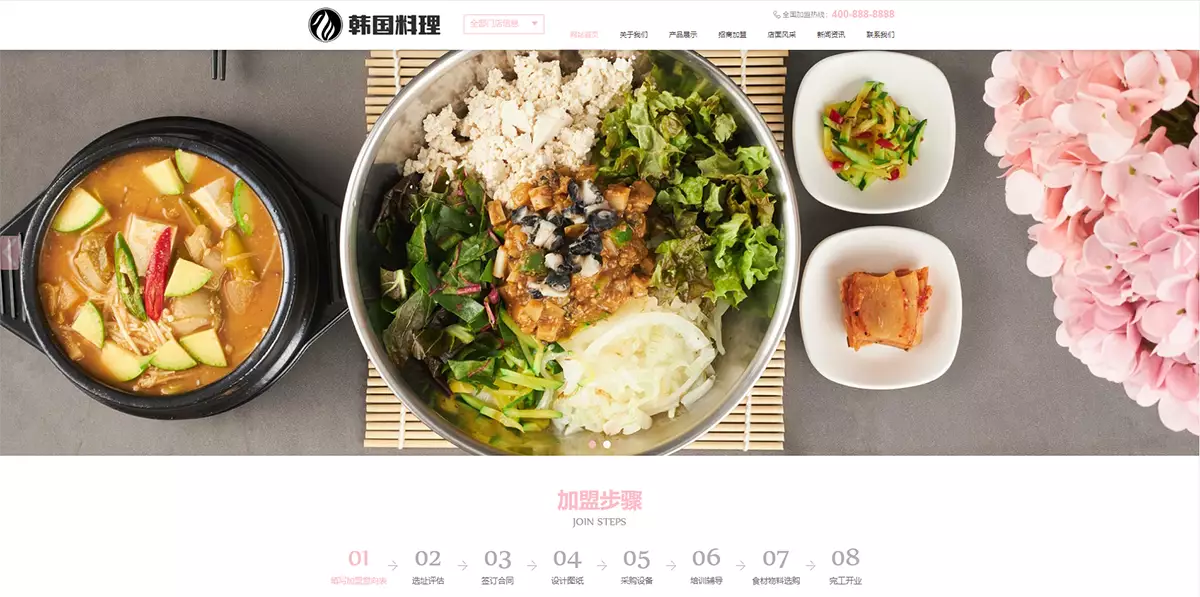 pbootcms餐饮美食小吃连锁店网站模板