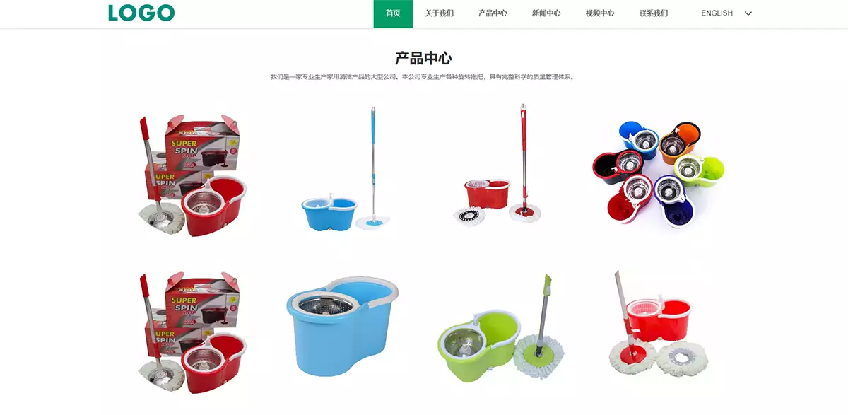中英文双语清洁工具企业pbootcms网站模板 