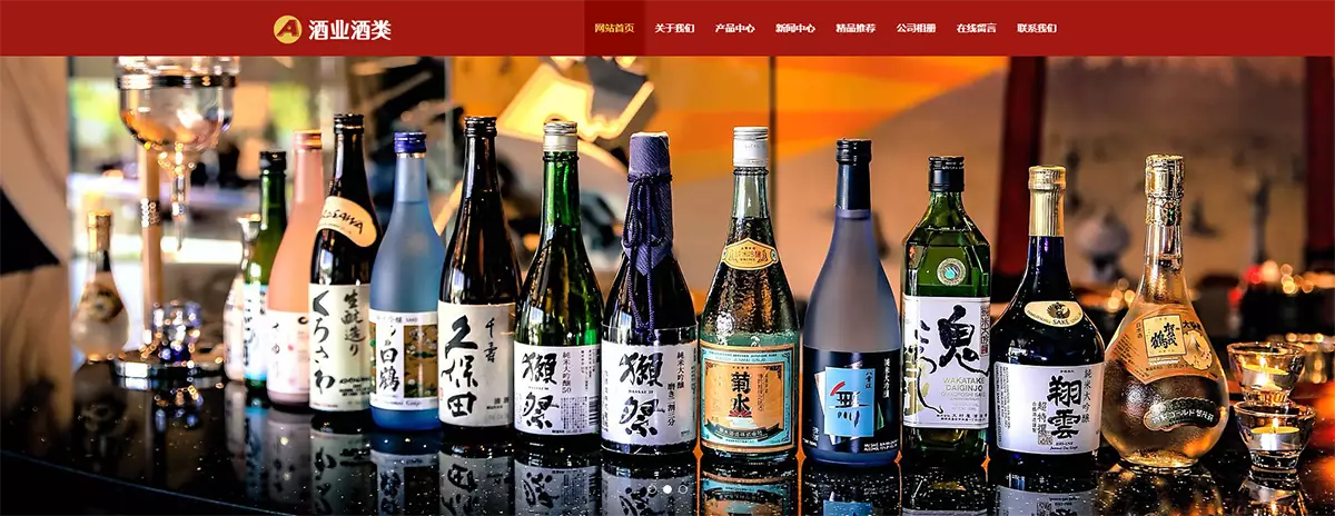 响应式酿酒酒业食品类pbootcms网站模板 