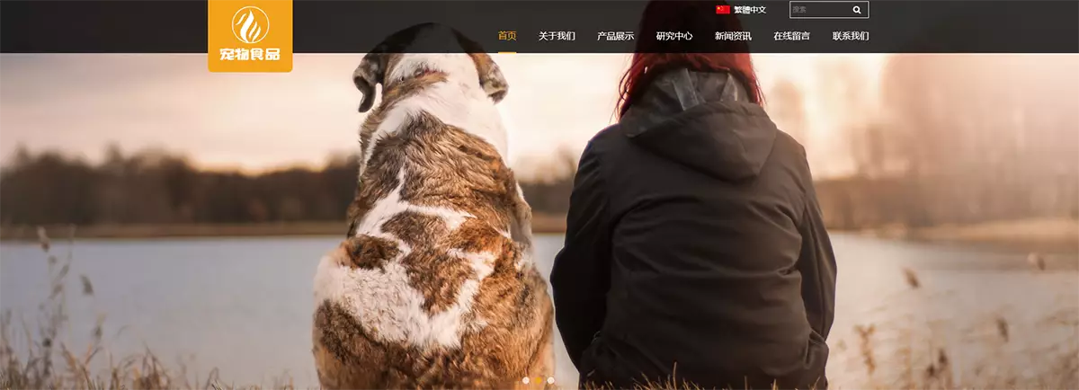 bootcms响应式大气宠物食品动物网站模板