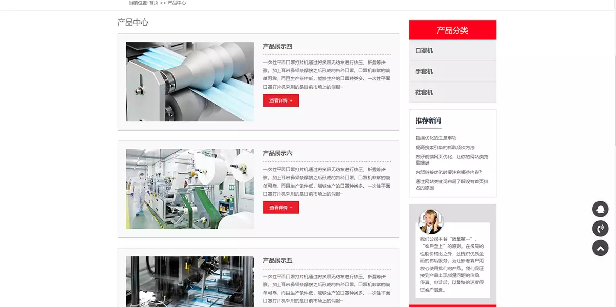 口罩生产机械设备类网站pbootcms模板 