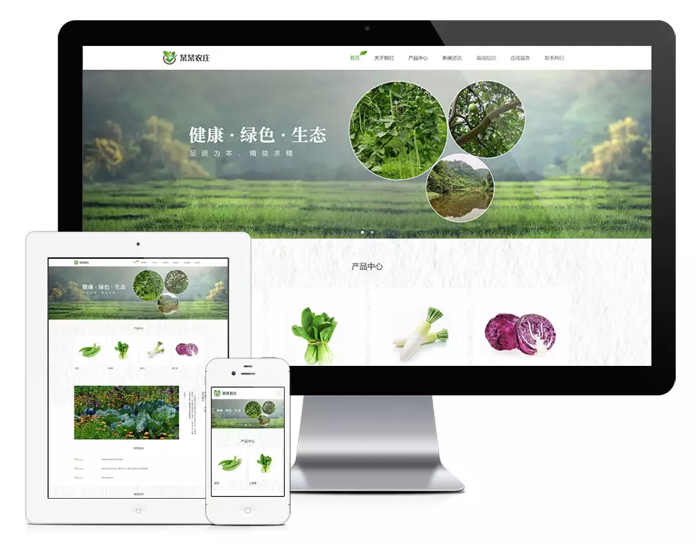 生态农业种植农场响应式eyoucms网站模板