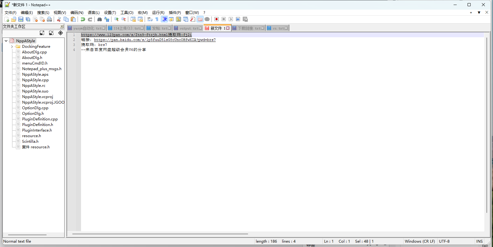 Notepad++