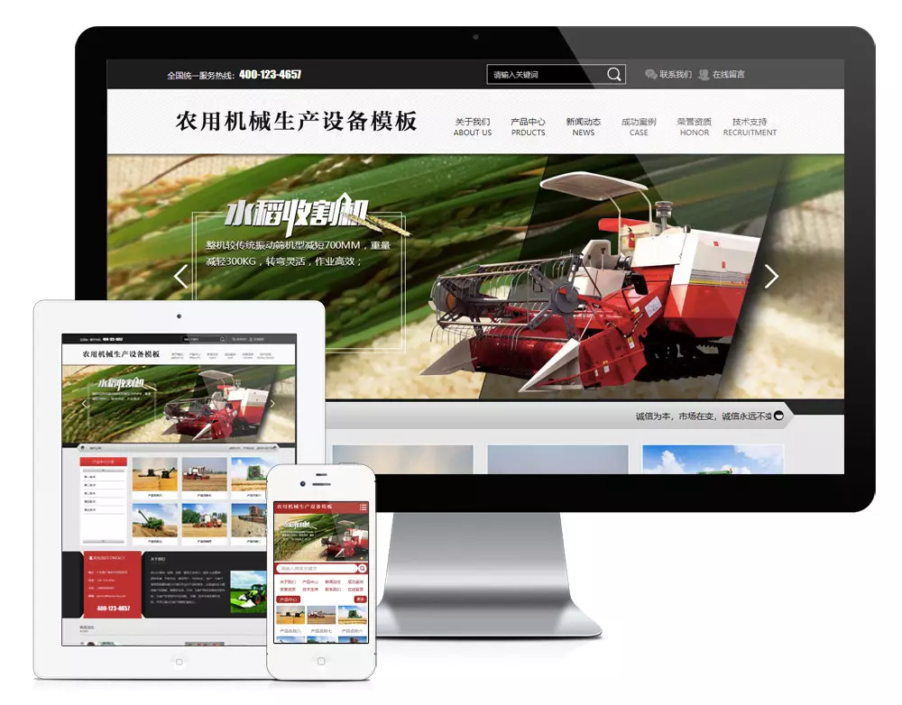 农用机械生产设备eyoucms网站模板