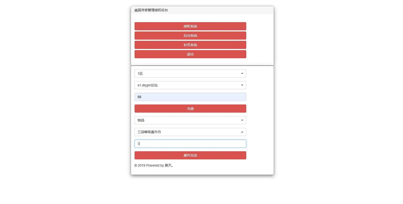 幽冥换皮传世手游【七杀乱世】最新整理商业WIN端+安卓苹果双端+GM后台