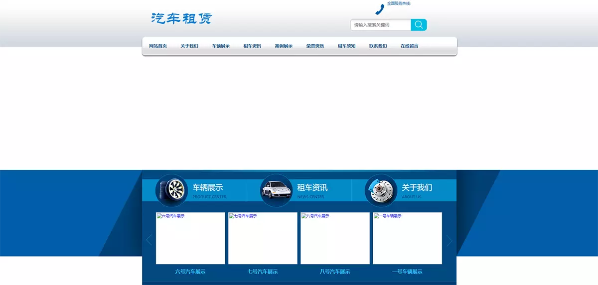汽车零配件生产维修保养类DedeCMS网站模板