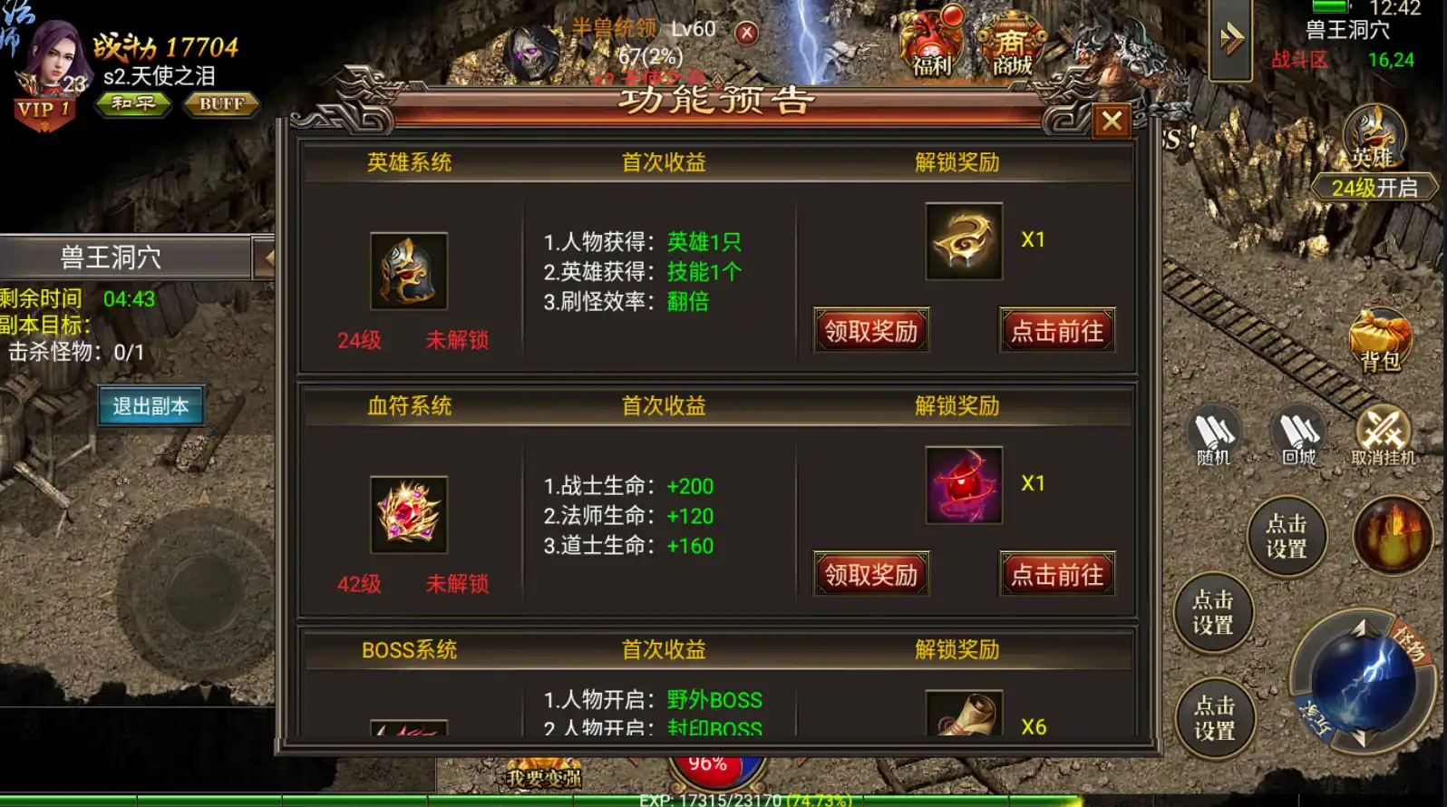 【幽冥传奇】win一键端+双端+光柱+完美二区+跨服+200M微端