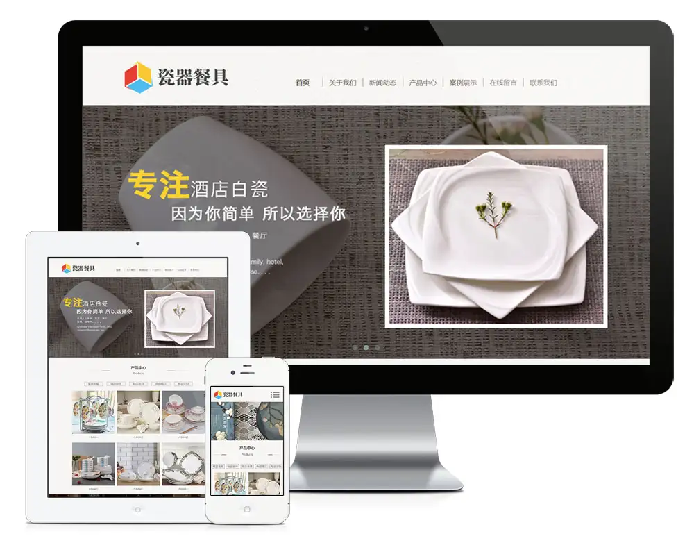 响应式陶瓷餐具茶具类网站模板50