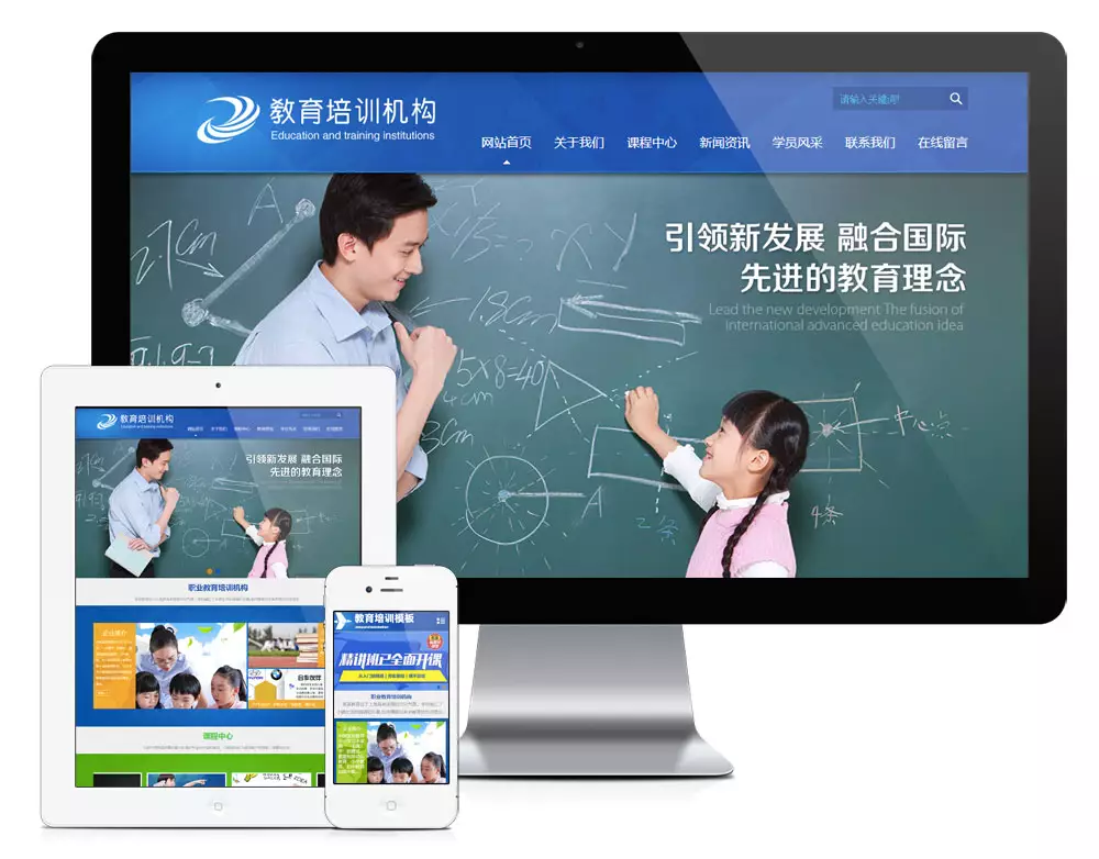 儿童教育培训机构eyoucms网站模板