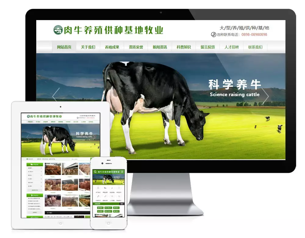 肉牛养殖供应基地的eyoucms网站模板