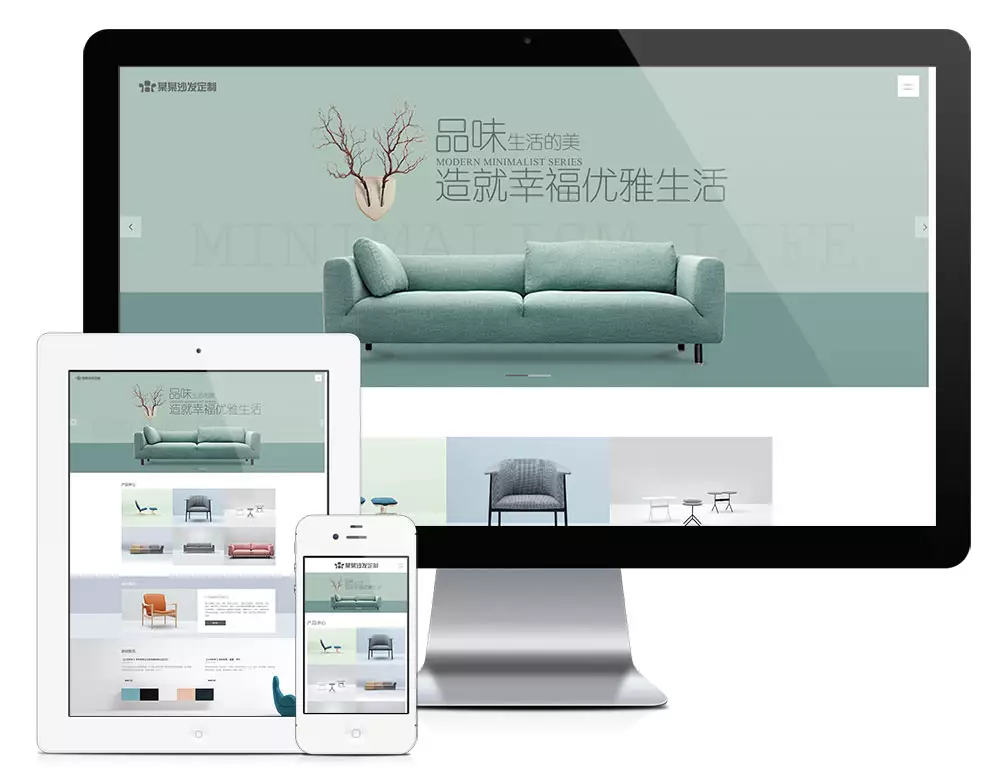 家具沙发定制公司响应式eyoucms网站模板