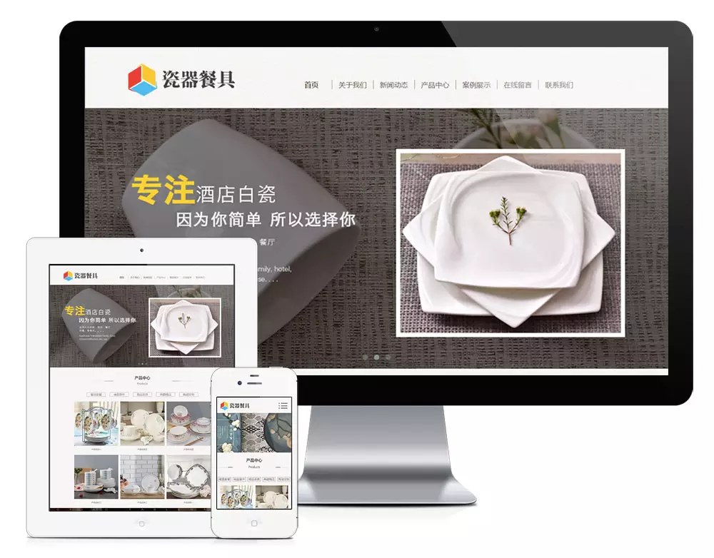 陶瓷餐具茶具类响应式EyouCMS网站模板