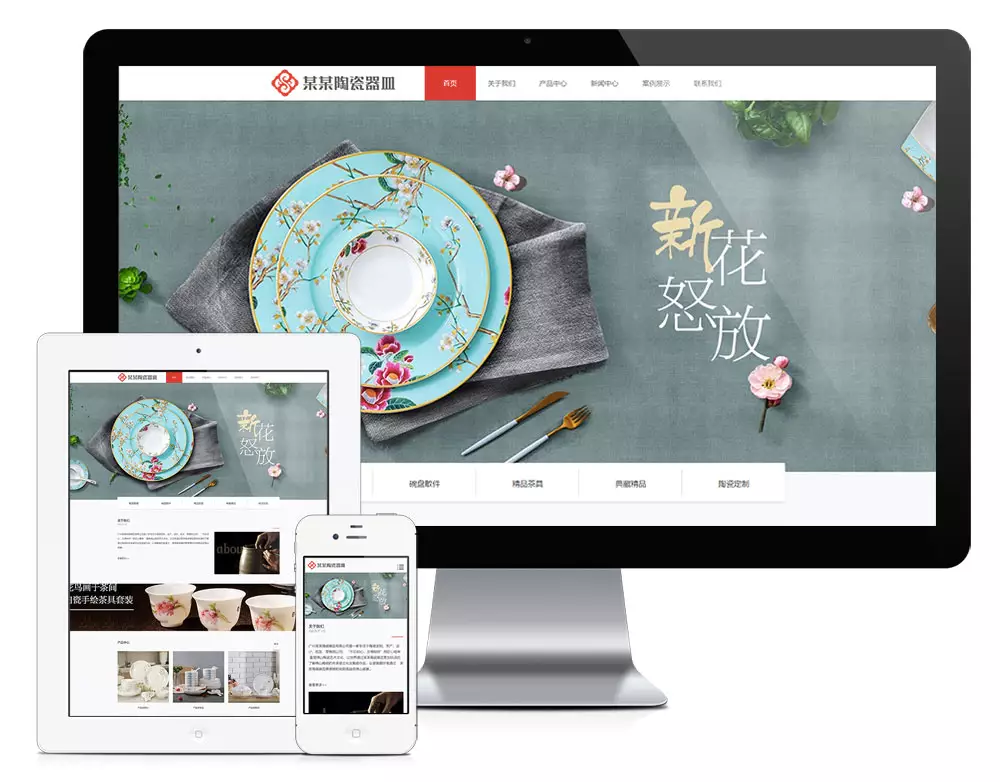 陶瓷器皿餐具响应式EyouCMS网站模板