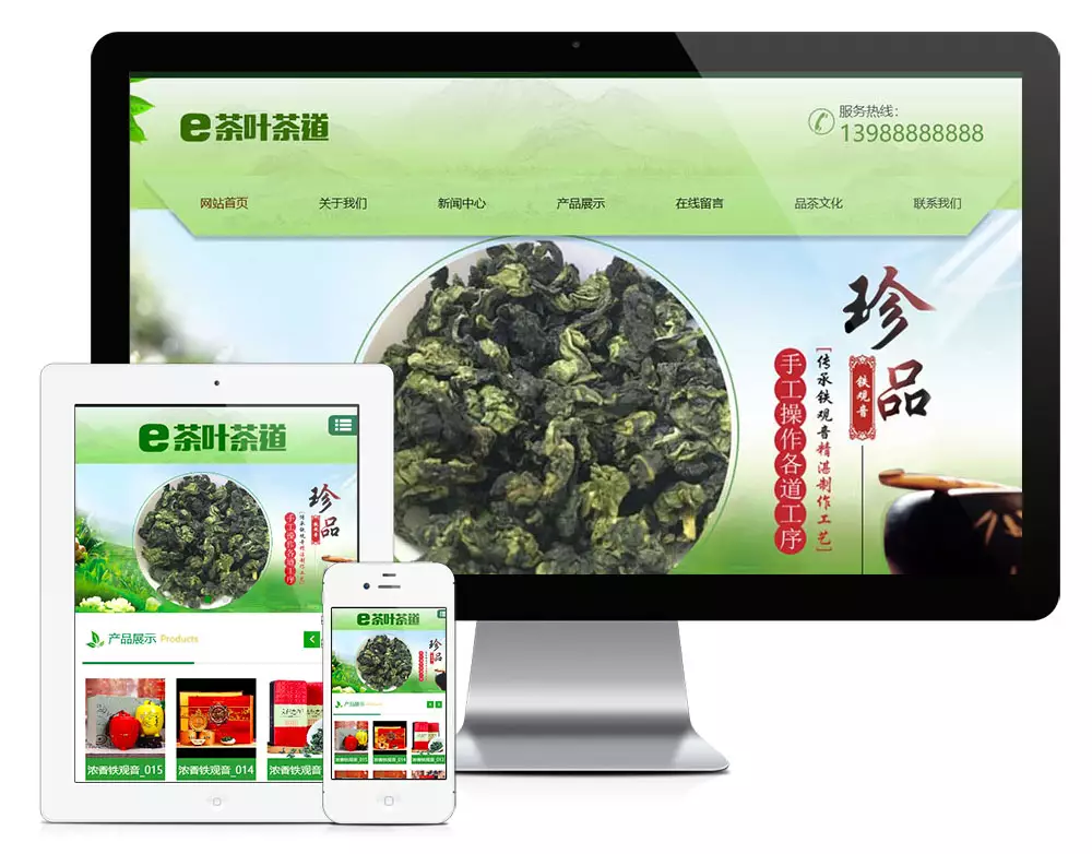 茶道茶叶种植基地类EyouCMS网站模板
