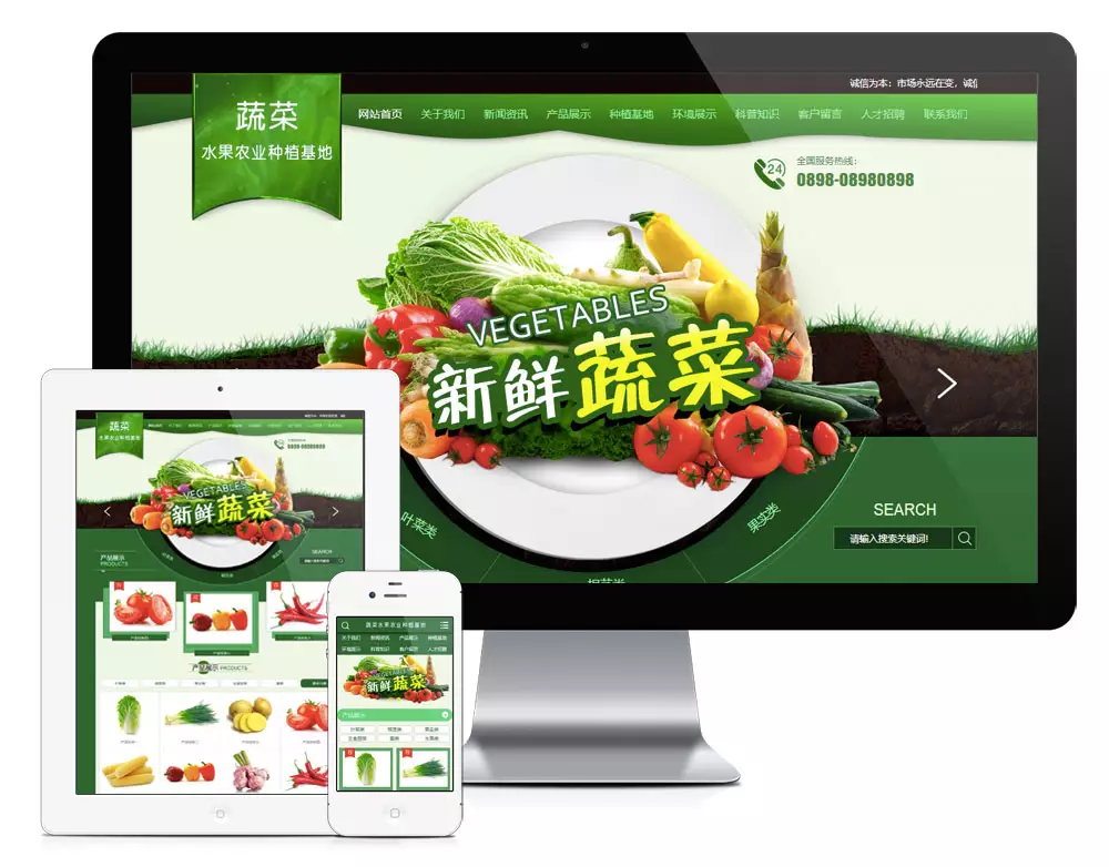 瓜果蔬菜农业种植基地EyouCMS网站模板