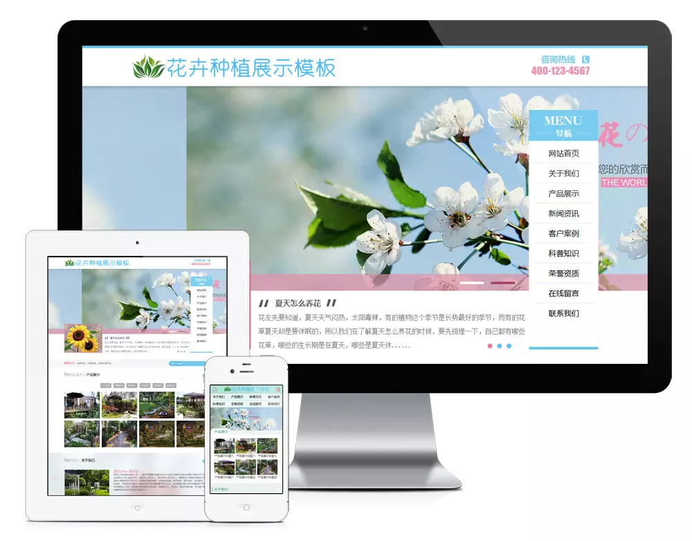 花卉园林种植展示EyouCMS网站模板
