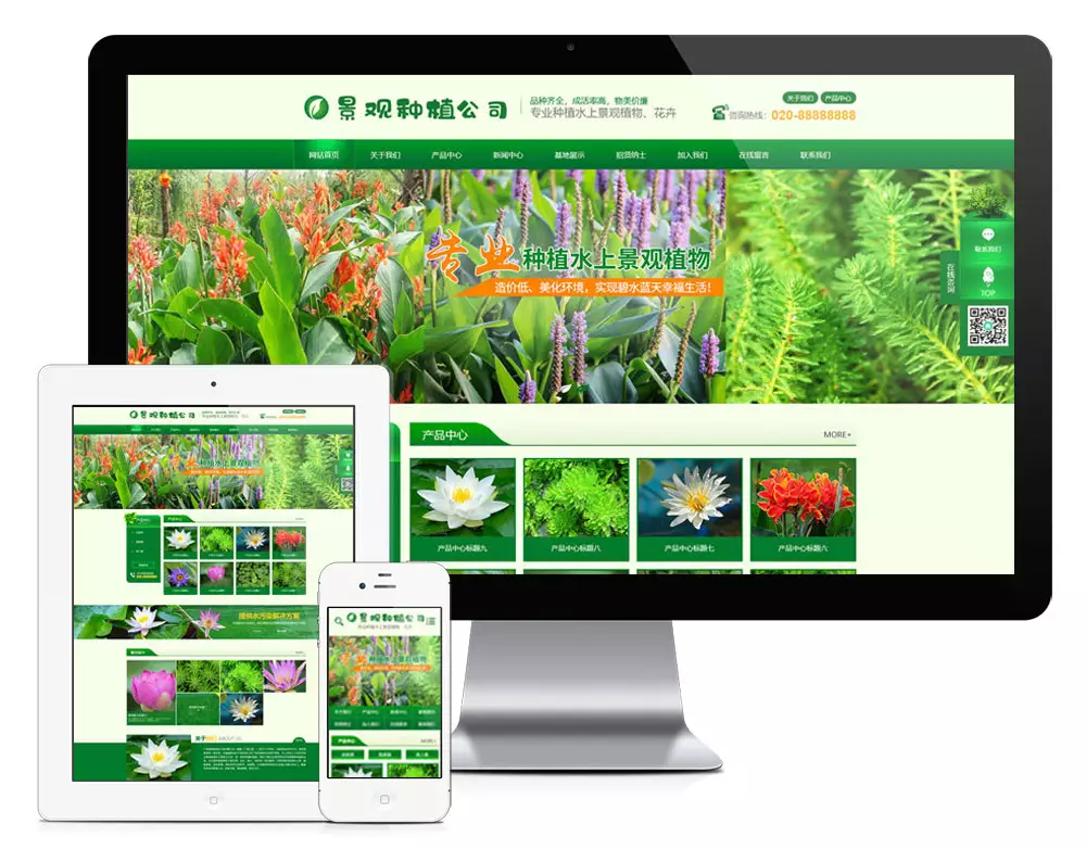 景观树木种植类EyouCMS网站模板