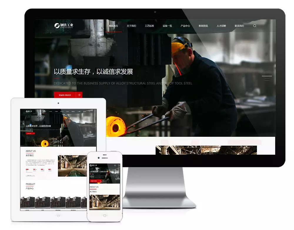 重工业钢铁机械eyoucms网站模板