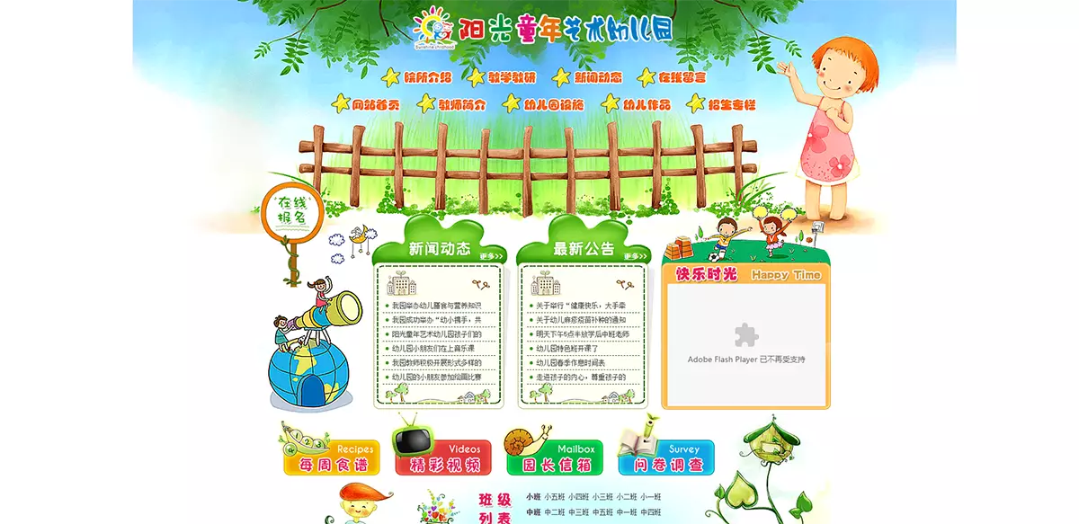 绿色幼儿园学校培训班dedecms网站模板