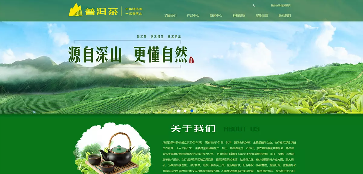 绿色茶叶种植基地类dedecms网站模板