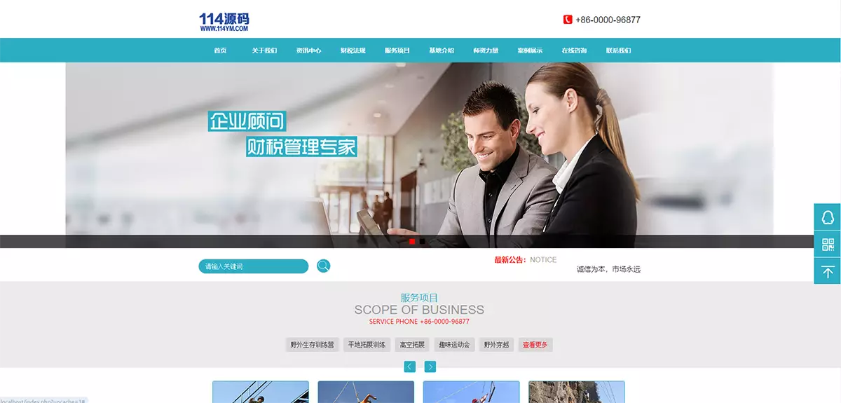 蓝色风格商务服务行业DedeCMS网站模板