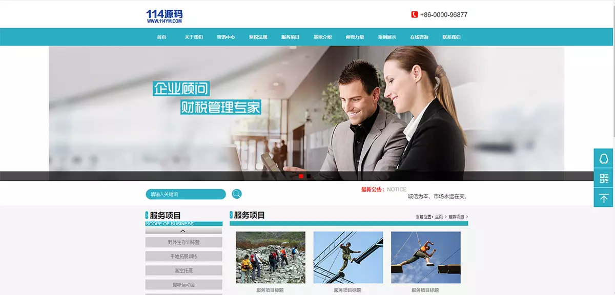 蓝色风格商务服务行业DedeCMS网站模板