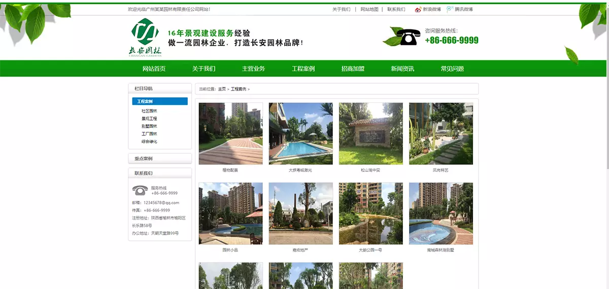 营销型绿色园林绿化类dedecms网站模板