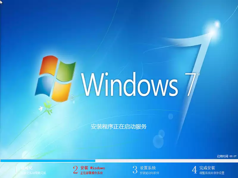 Windows 7 旗舰版 x64「微软原版」64系统下载