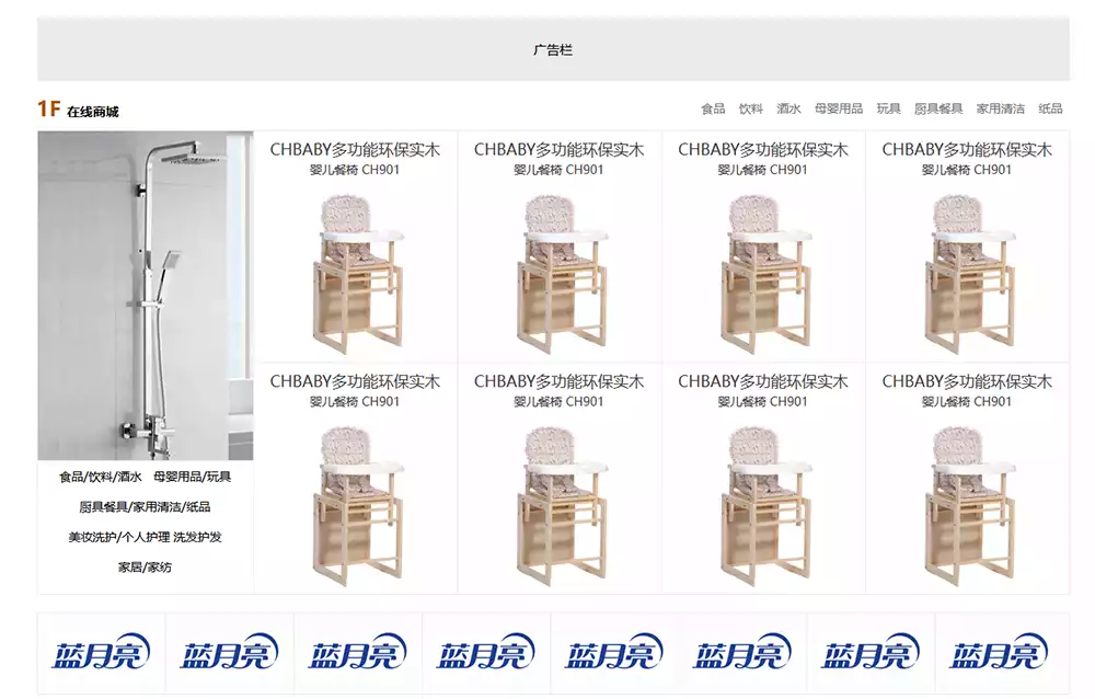 橙色的网上电子商城网站html整站网站模板