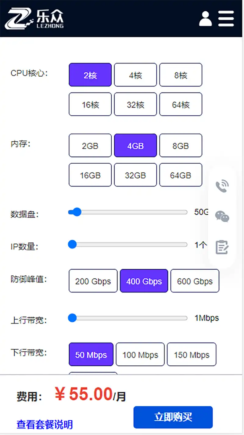 乐众12号模板发布情况说明-乐众主机介绍