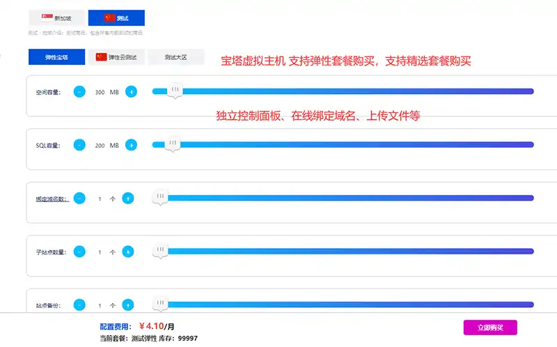 乐众宝塔虚拟主机面板管理插件说明-乐众主机介绍