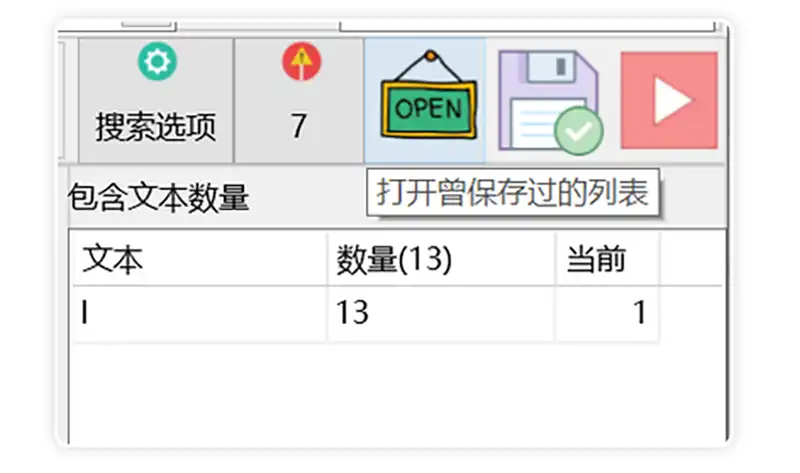 推荐一款PC上使用的文本搜索工具，支持多种格式文本 