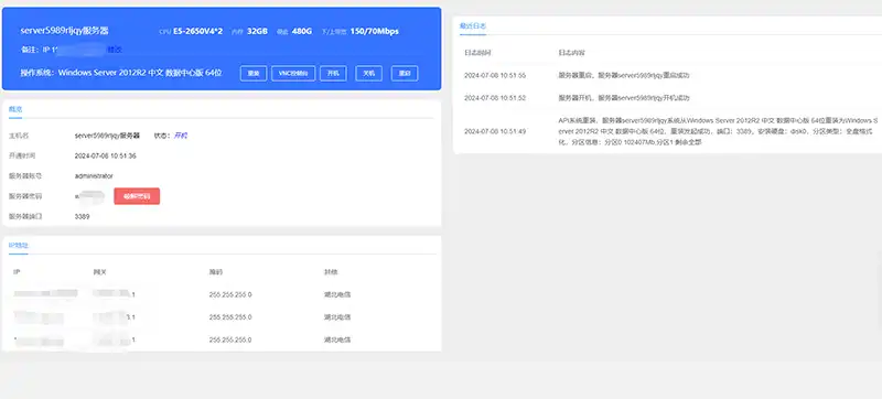 乐众魔方DCIM物理机控制器对接插件说明-乐众主机介绍